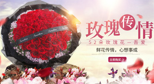 山东烟台蓬莱市北沟镇上口赵家村鲜花速递